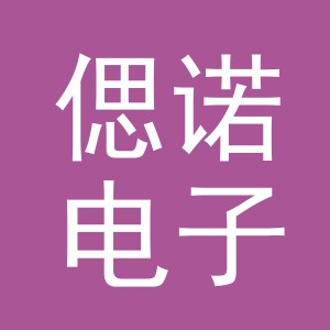 义乌市偲诺电子商务有限公司