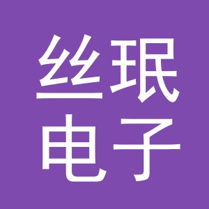 义乌市丝珉电子商务有限公司