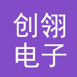 义乌市创翎电子商务有限公司
