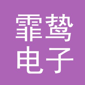 义乌市霏鸷电子商务有限公司