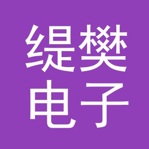 义乌市缇樊电子商务有限公司