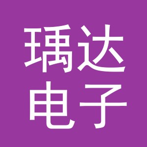 义乌市瑀达电子商务有限公司