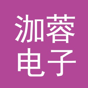 义乌市泇蓉电子商务有限公司