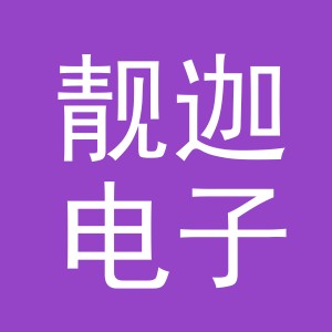 义乌市靓迦电子商务有限公司