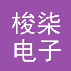 义乌市梭柒电子商务有限公司