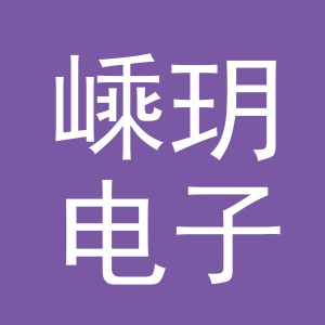 义乌市嵊玥电子商务有限公司