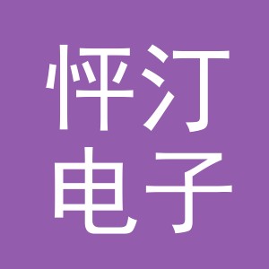 义乌市怦汀电子商务有限公司
