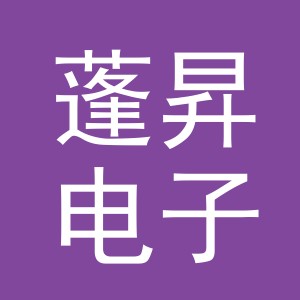 义乌市蓬昇电子商务有限公司