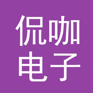 义乌市侃咖电子商务有限公司