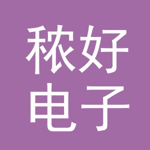 义乌市秾好电子商务有限公司