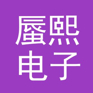 义乌市蜃熙电子商务有限公司