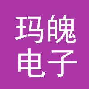 义乌市玛魄电子商务有限公司