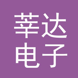 义乌市莘达电子商务有限公司