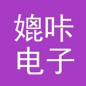 义乌市媲咔电子商务有限公司