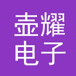 义乌市壶耀电子商务有限公司