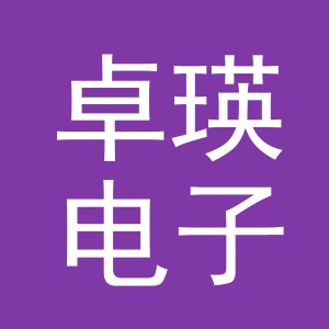 义乌市卓瑛电子商务有限公司