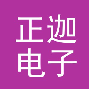 义乌市正迦电子商务有限公司
