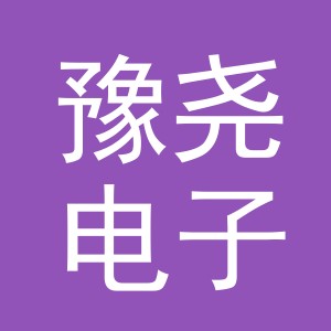 义乌市豫尧电子商务有限公司