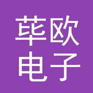 义乌市荜欧电子商务有限公司