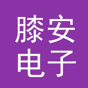 义乌市膝安电子商务有限公司