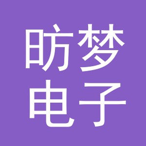 义乌市昉梦电子商务有限公司