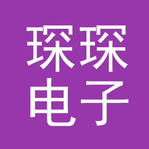 义乌市琛琛电子商务有限公司