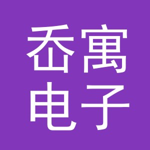 义乌市岙寓电子商务有限公司
