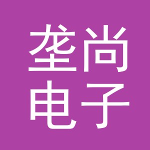 义乌市垄尚电子商务有限公司