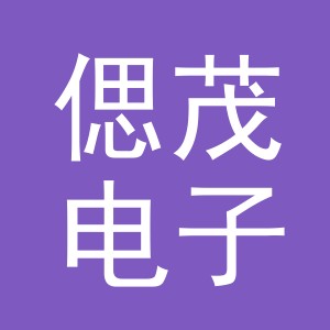 义乌市偲茂电子商务有限公司