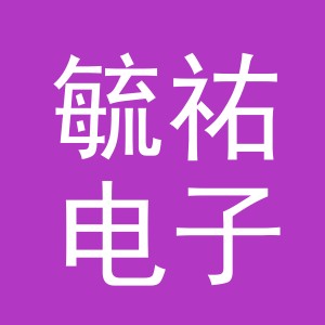 义乌市毓祐电子商务有限公司