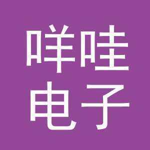 义乌市咩哇电子商务有限公司