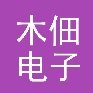 义乌市木佃电子商务有限公司