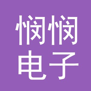 义乌市悯悯电子商务有限公司