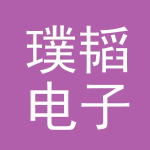 义乌市璞韬电子商务有限公司