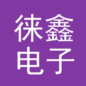 义乌市徕鑫电子商务有限公司