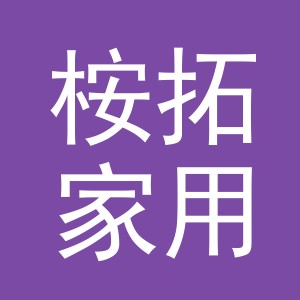 义乌市桉拓家用电器有限公司