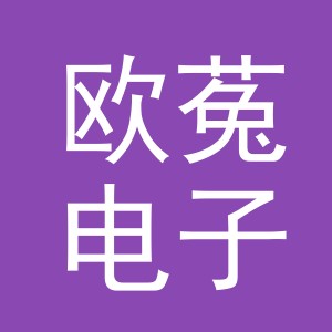 义乌市欧菟电子商务有限公司