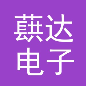 义乌市蕻达电子商务有限公司