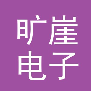 义乌市旷崖电子商务有限公司