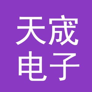 天宬电子商务（义乌市）有限公司