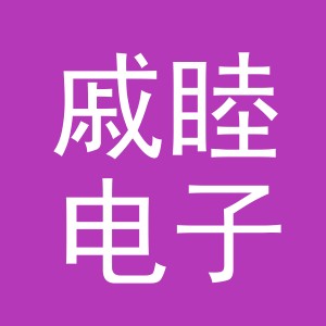 戚睦电子商务（义乌市）有限公司