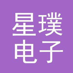 义乌市星璞电子商务有限公司