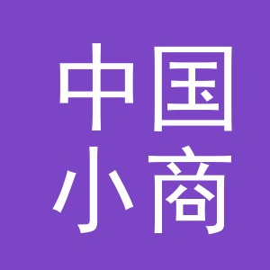 义乌中国小商品城大数据有限公司