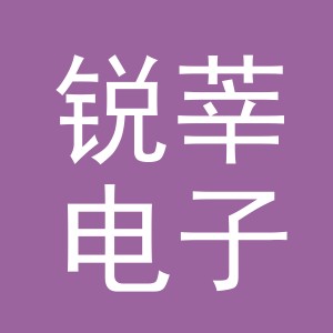 义乌市锐莘电子商务商行logo