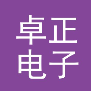 东阳市卓正电子商务商行