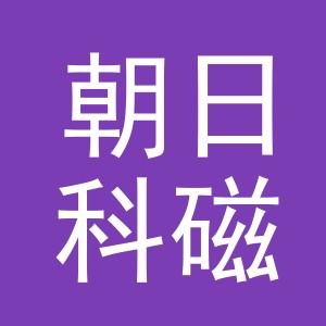 浙江朝日科磁业有限公司