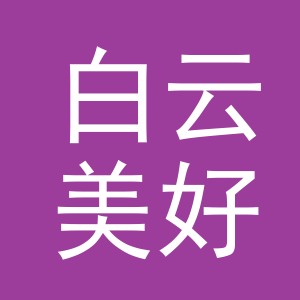 东阳市白云美好刀片厂