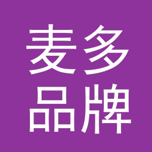 义乌市麦多品牌管理有限公司