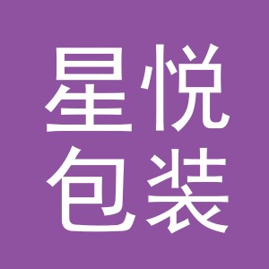 东阳市星悦包装材料有限公司