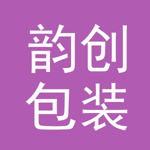 义乌市韵创包装厂